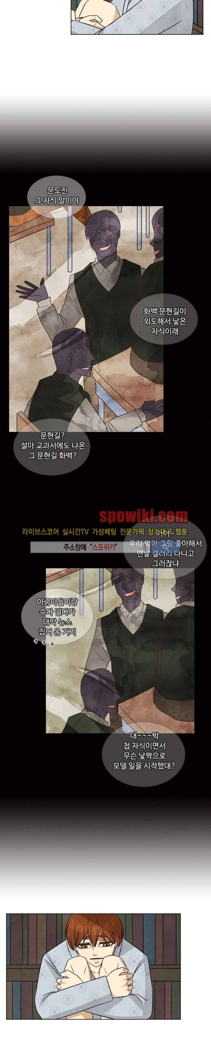 경계선 38화 4
