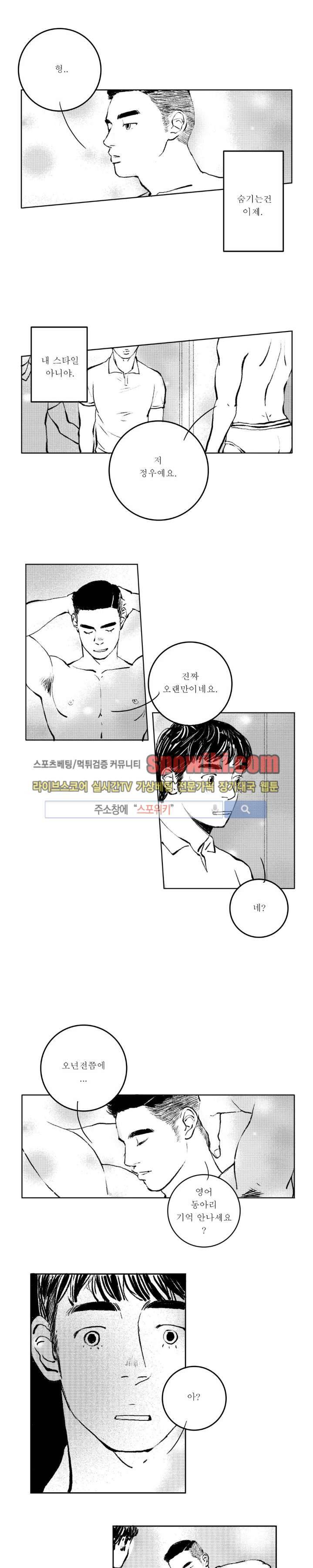 로맨스는 없다 25화 1