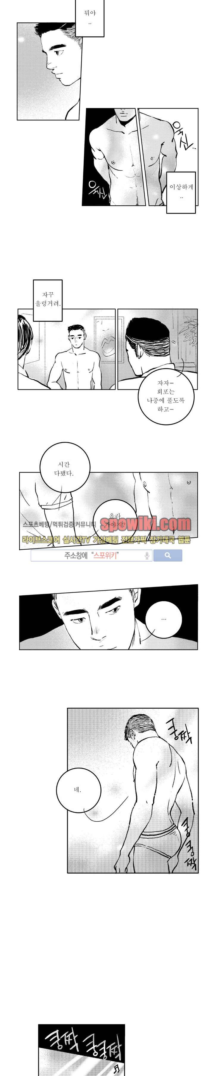 로맨스는 없다 25화 3