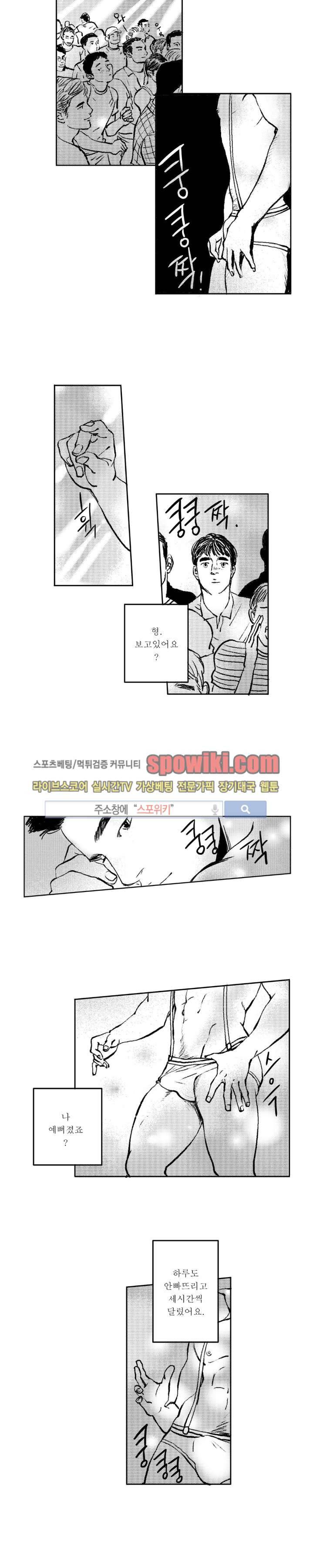 로맨스는 없다 25화 4
