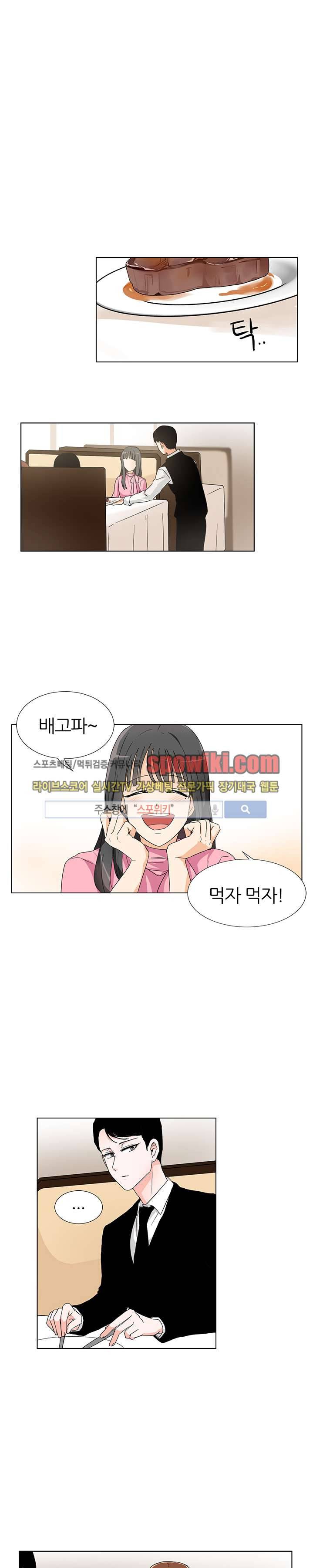 널 바라보며 19화 2