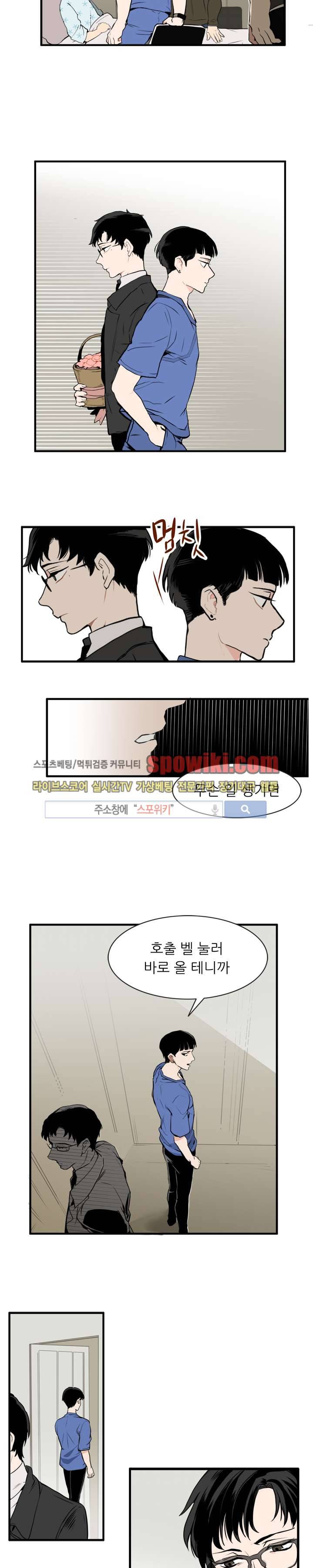 널 바라보며 27화 2