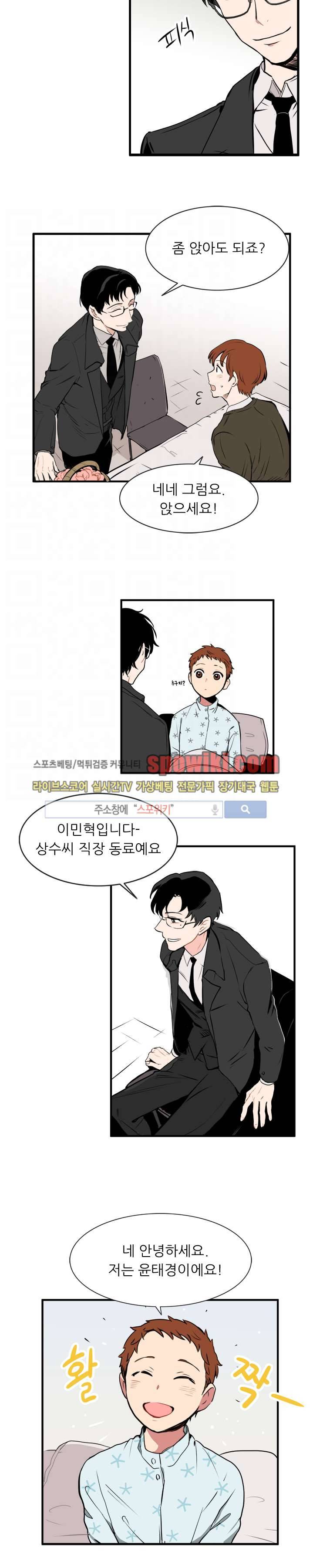 널 바라보며 27화 3