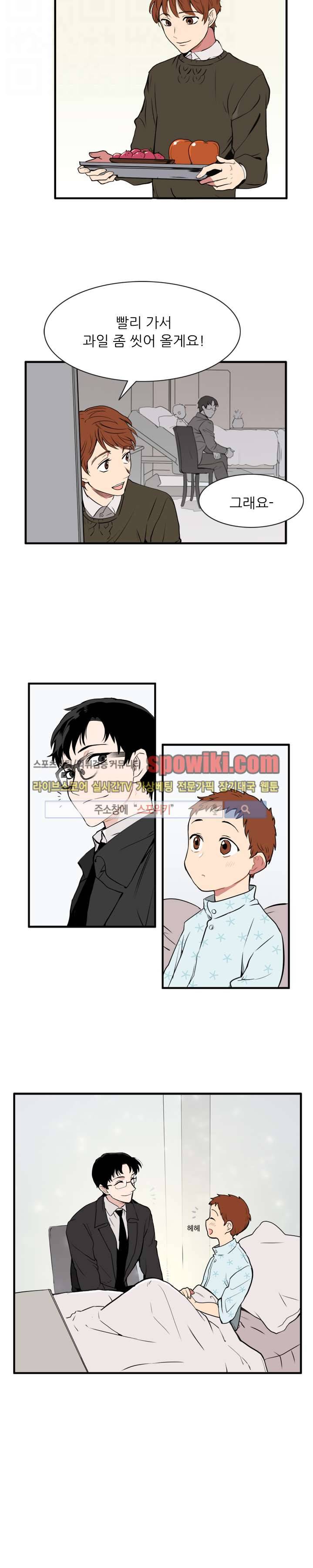 널 바라보며 27화 6