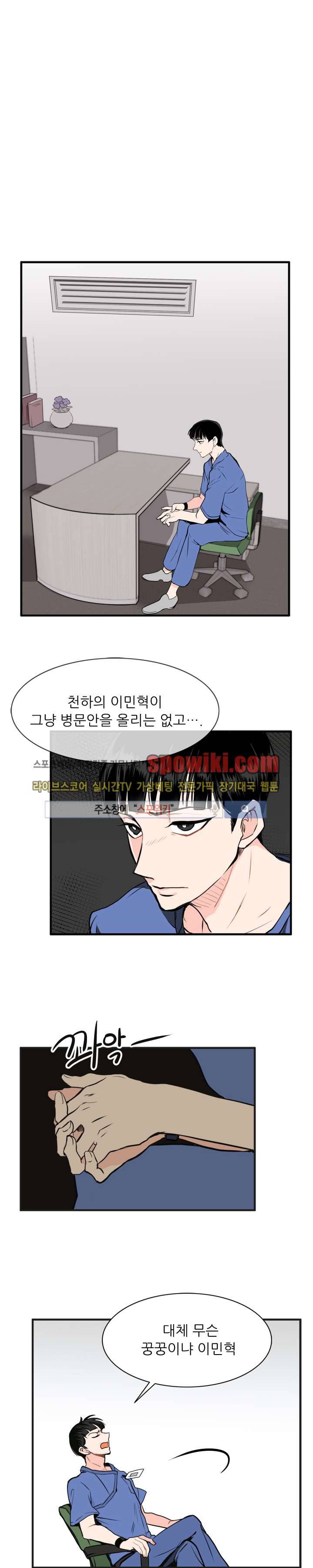 널 바라보며 27화 7