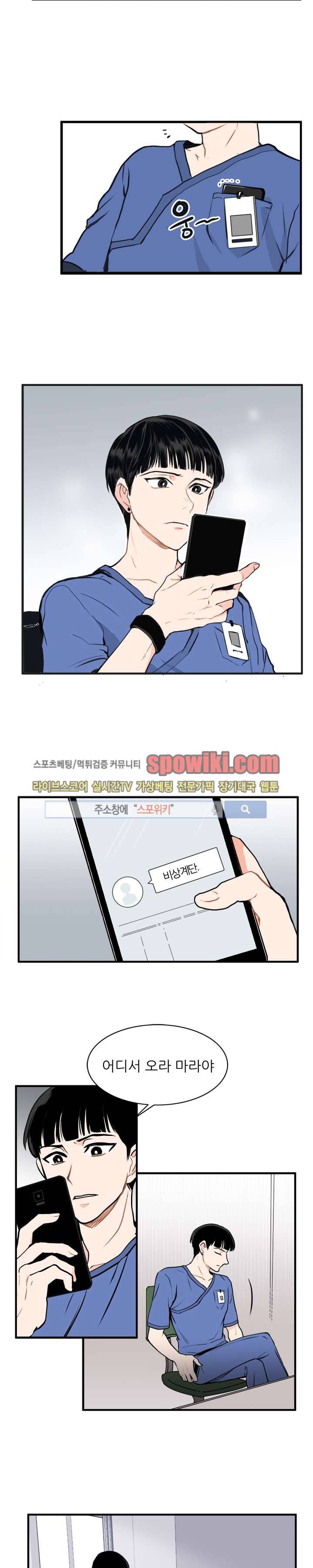 널 바라보며 27화 8