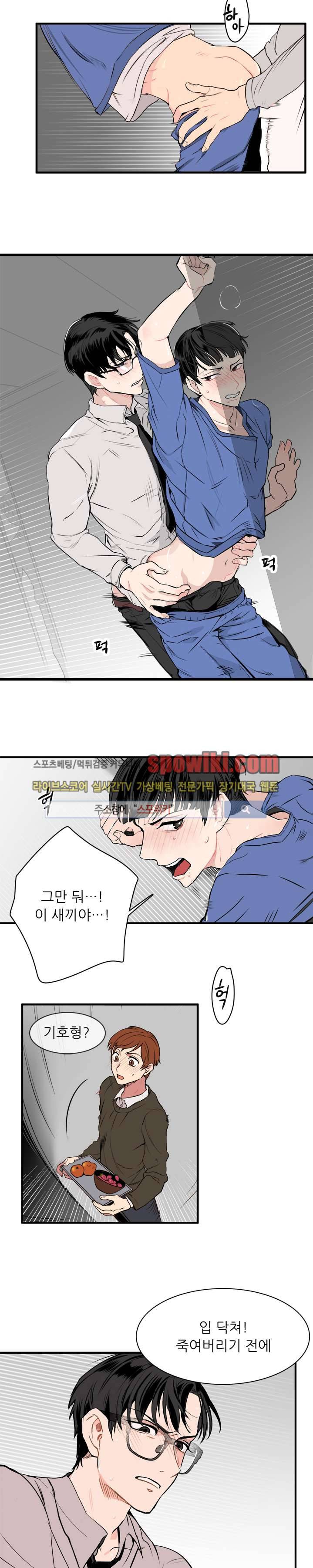 널 바라보며 27화 13