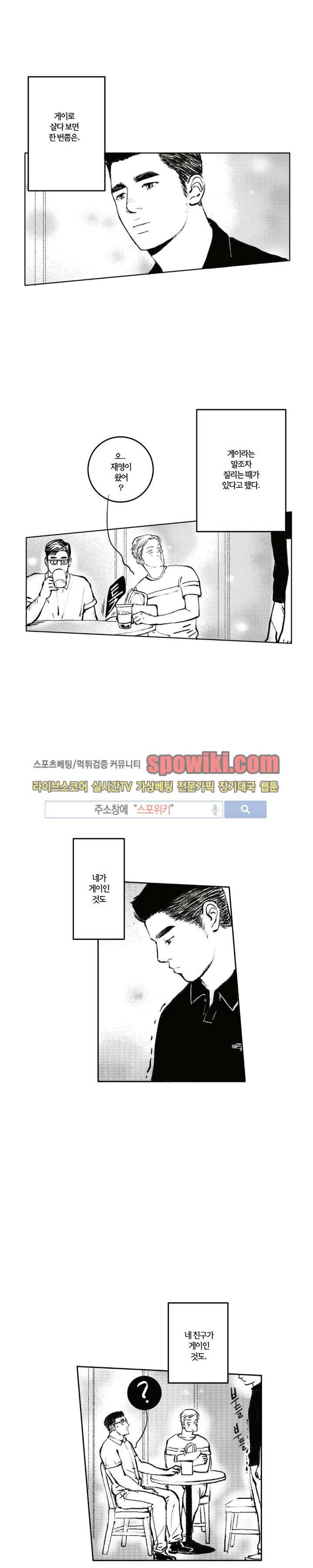 로맨스는 없다 47화 1