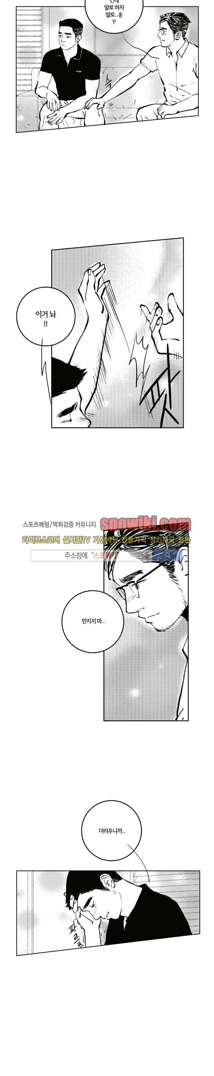 로맨스는 없다 47화 4