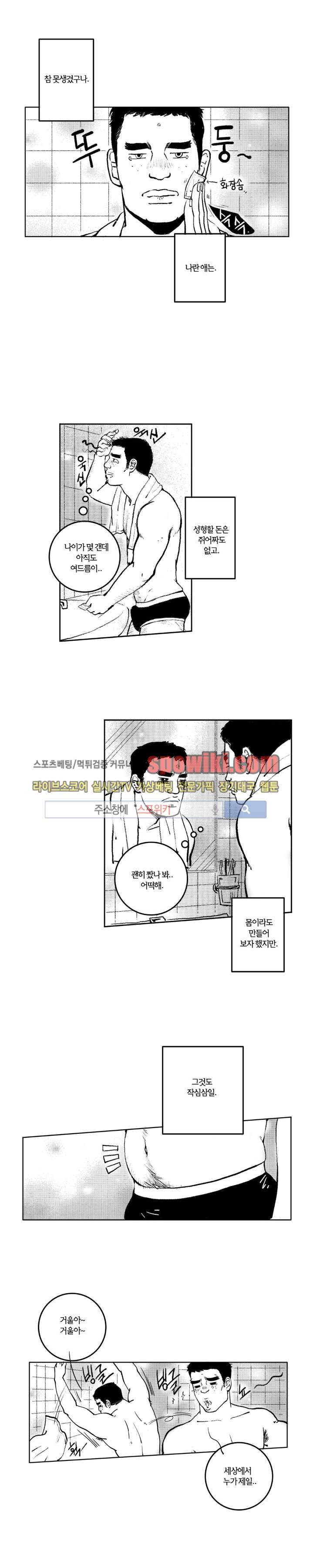 로맨스는 없다 52화 1