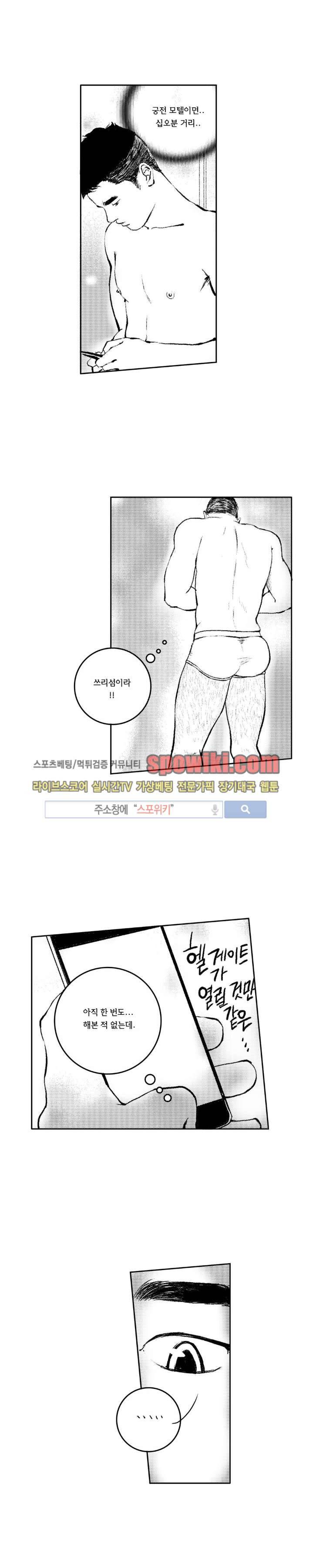 로맨스는 없다 59화 1