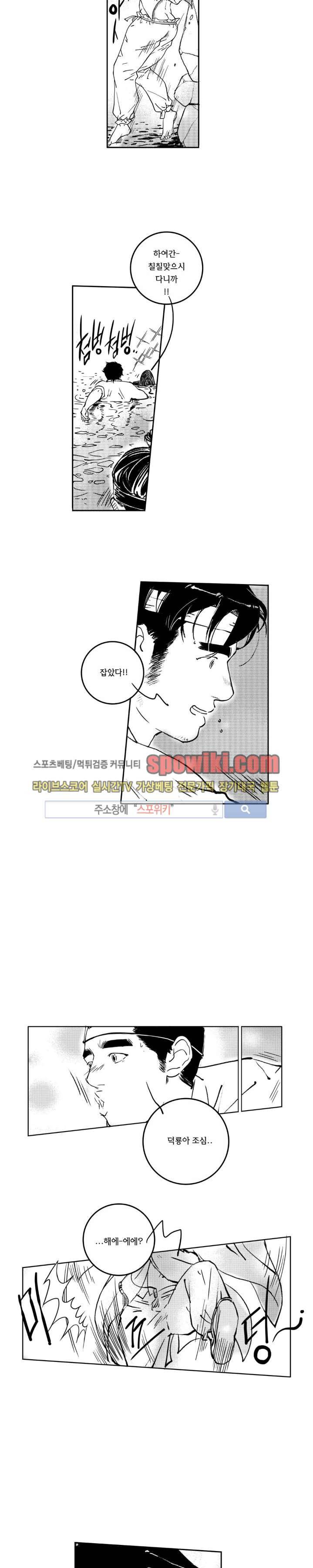 로맨스는 없다 71화 6