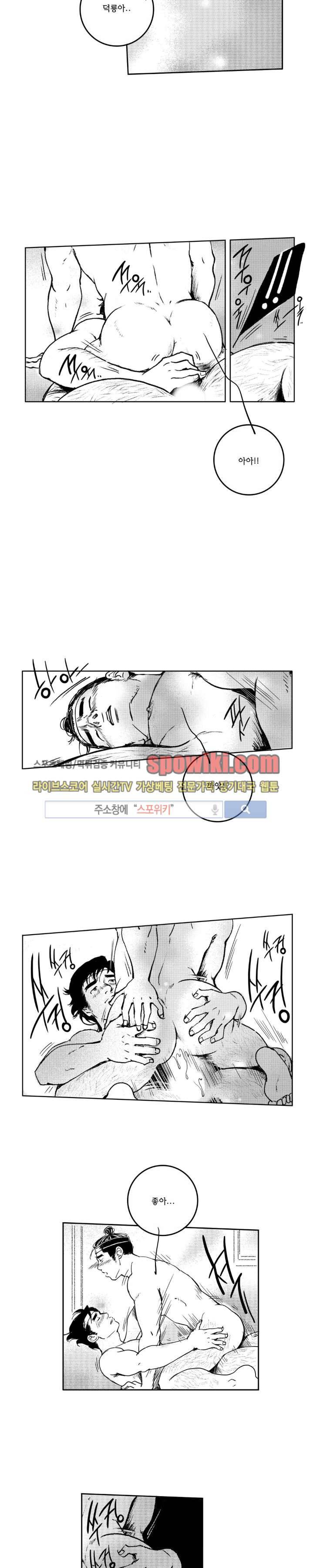 로맨스는 없다 71화 11