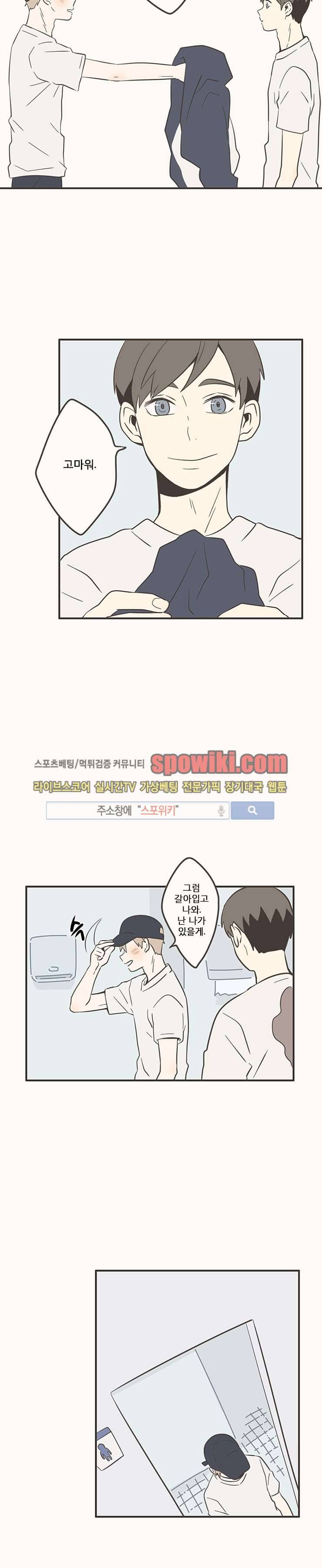 미숙한 표현 13화 4