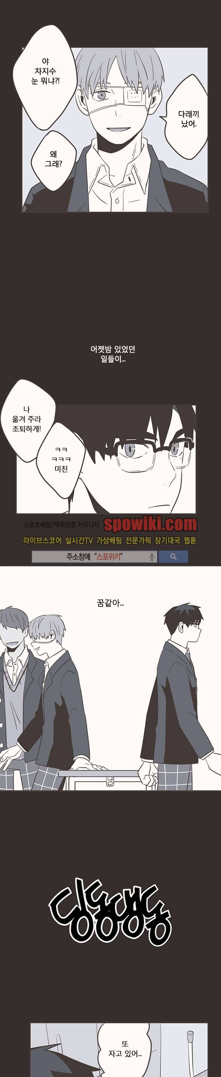 미숙한 표현 18화 2