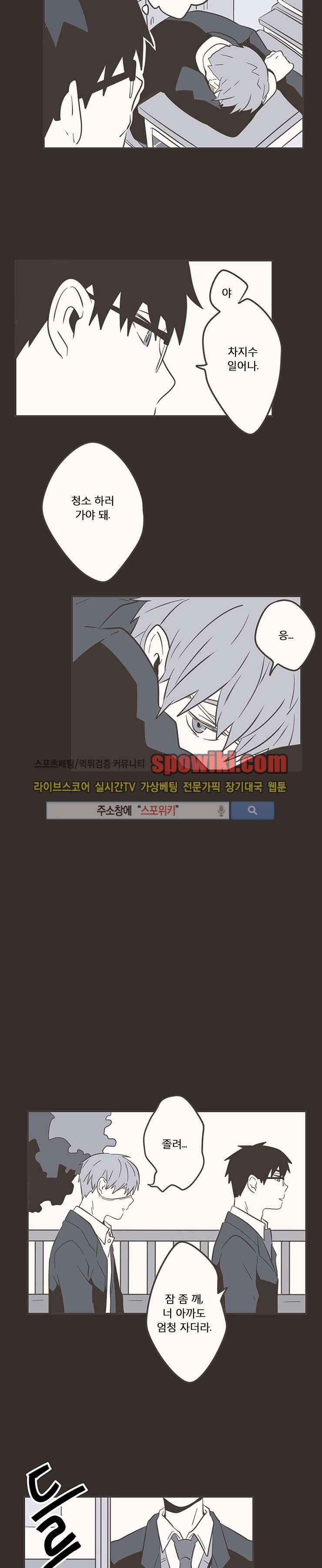 미숙한 표현 18화 3