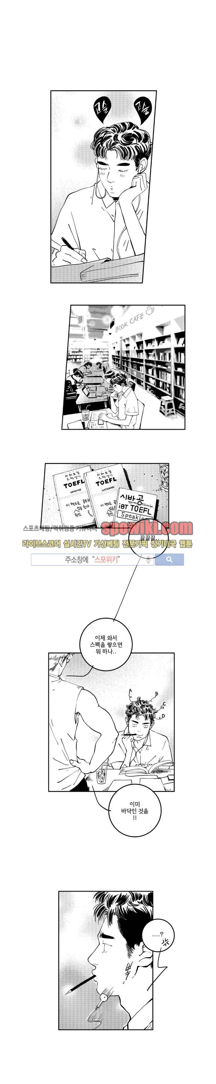 로맨스는 없다 87화 1