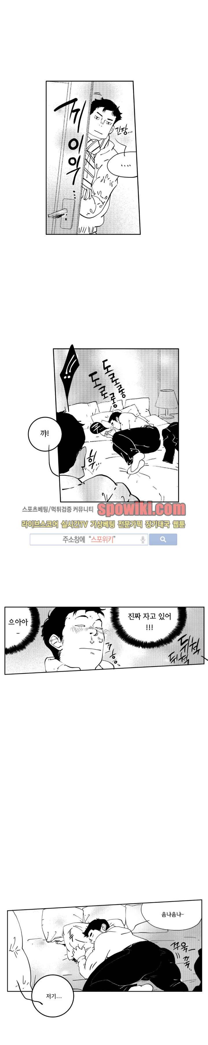 로맨스는 없다 97화 1