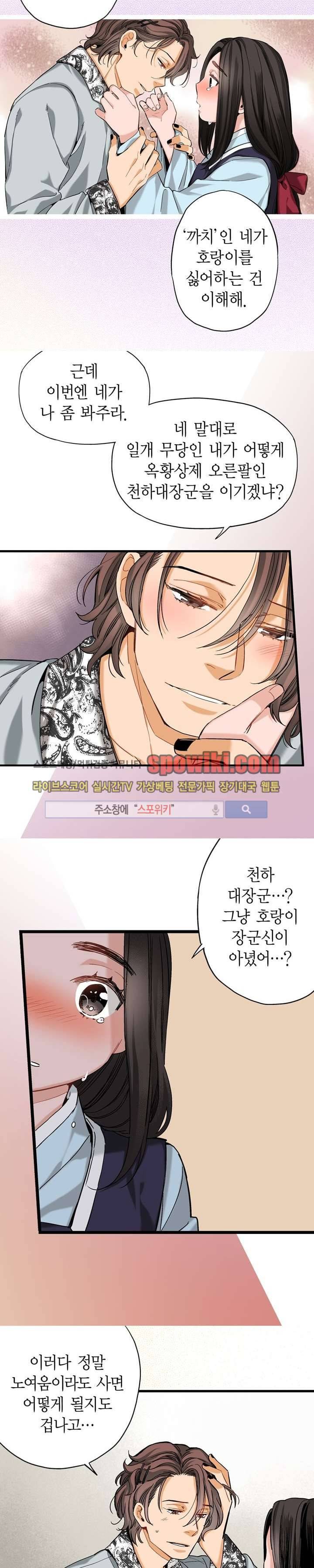 바리왕자 9화 2
