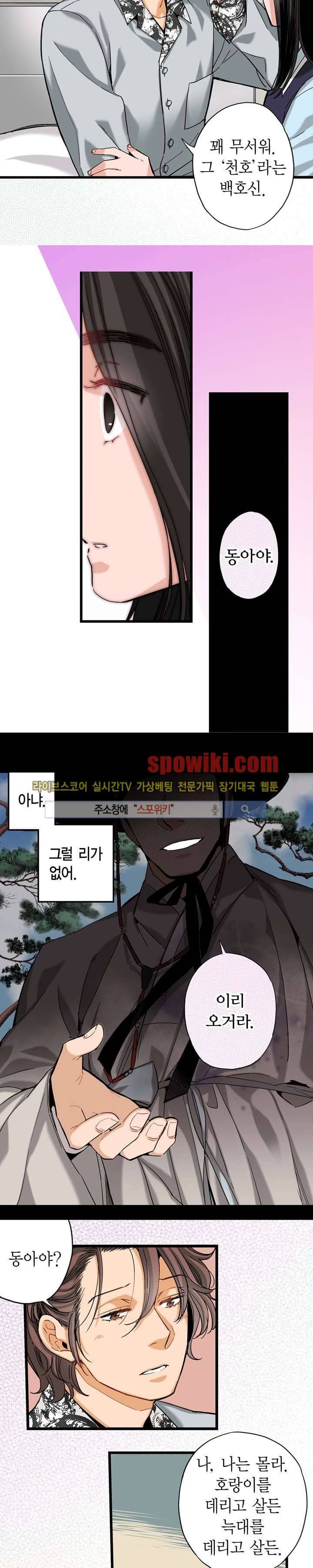 바리왕자 9화 3