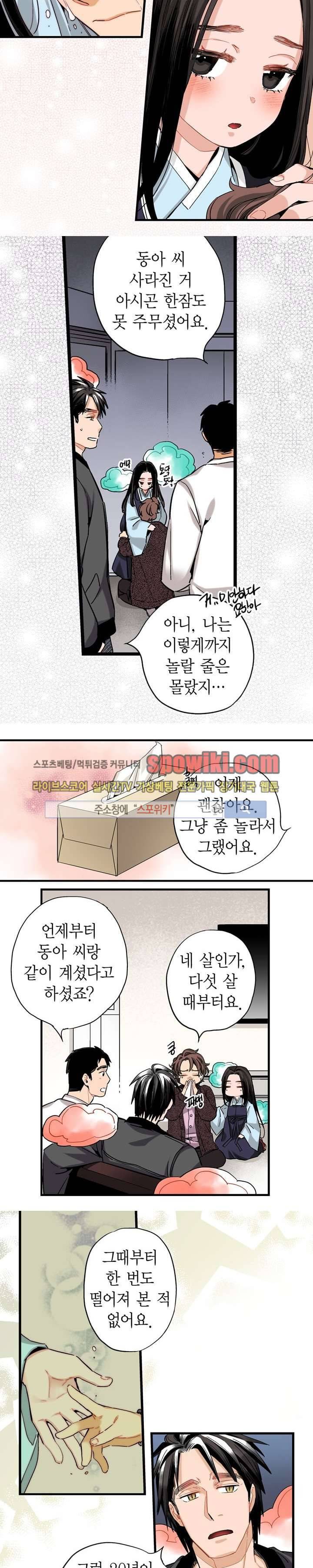 바리왕자 19화 3