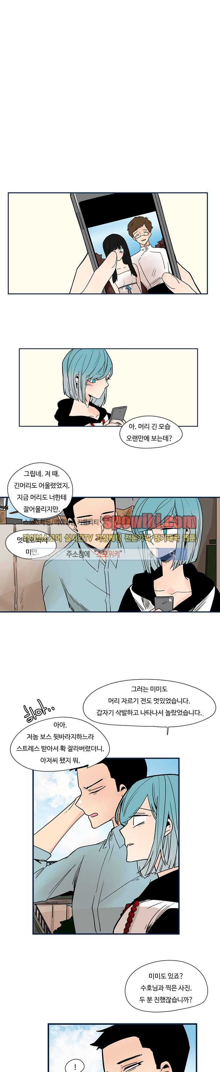 병아리와 천사의 빵집 14화 1