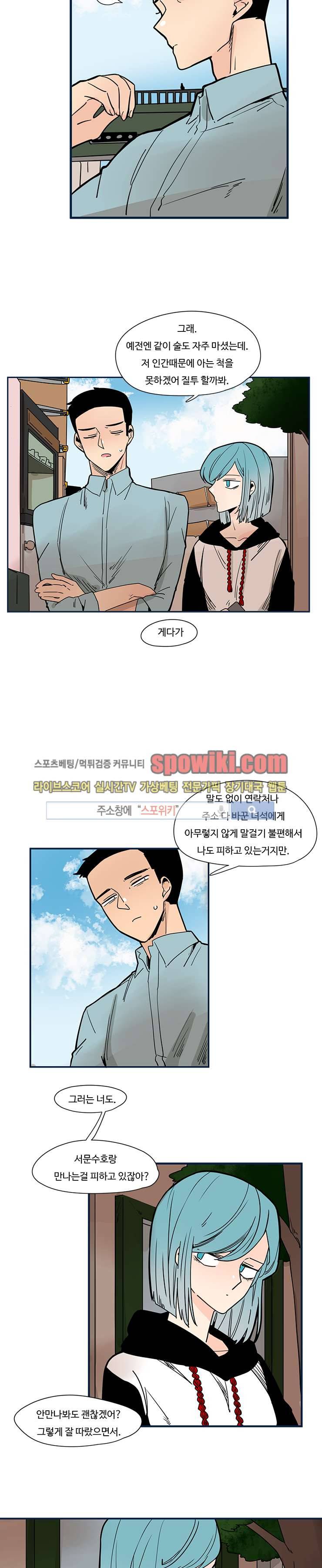 병아리와 천사의 빵집 14화 2