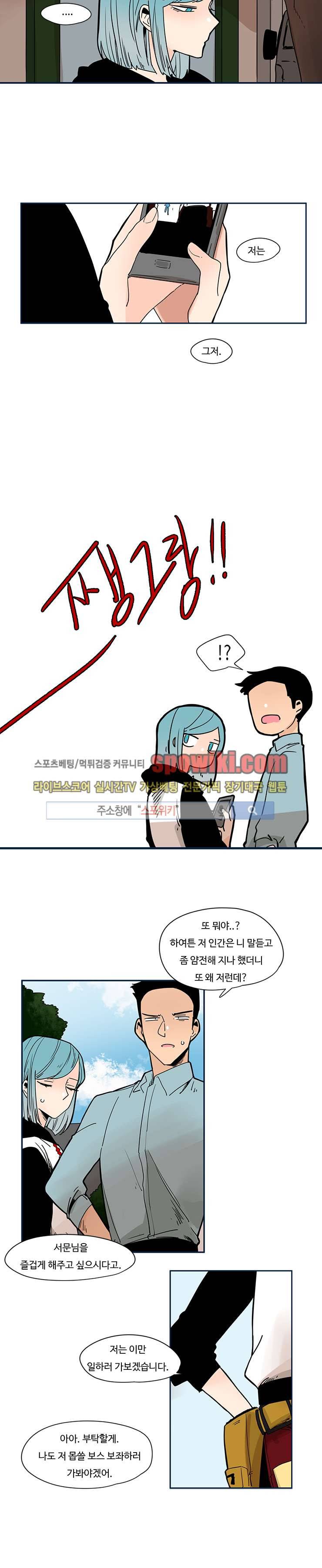 병아리와 천사의 빵집 14화 3