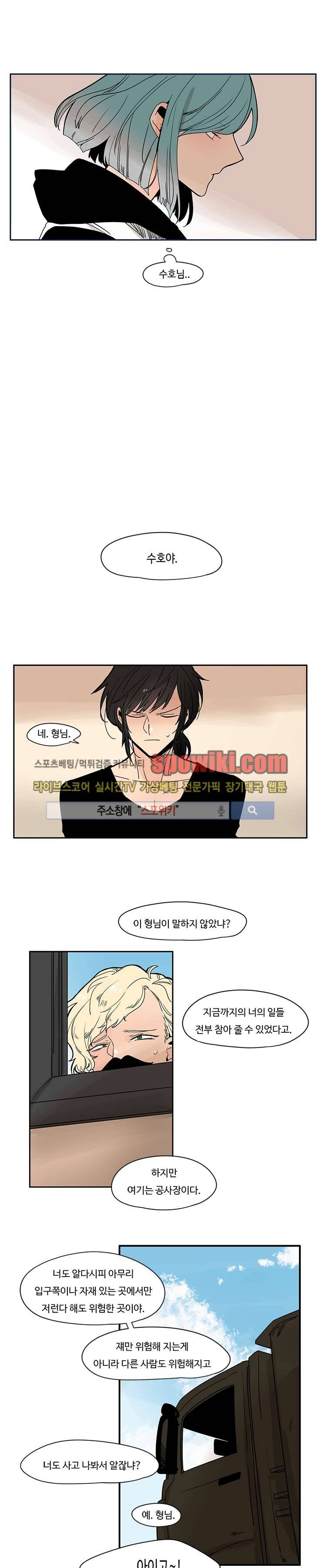 병아리와 천사의 빵집 14화 4