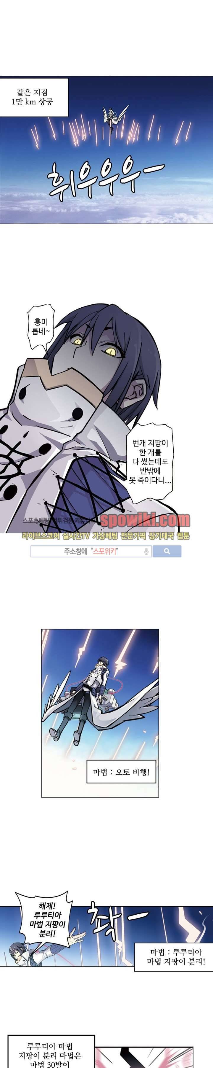 블러드 라인 : 뱀파이어 전사 엘 44화 2