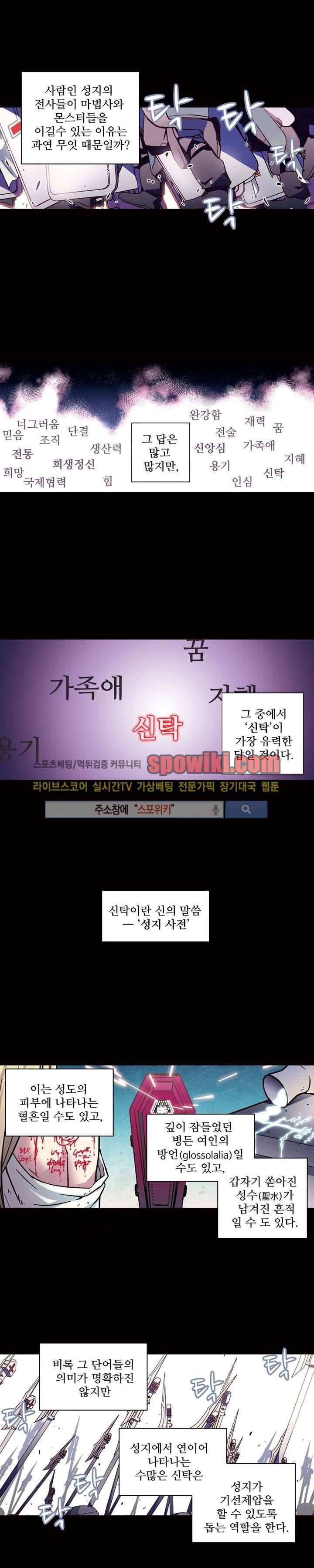블러드 라인 : 뱀파이어 전사 엘 65화 2