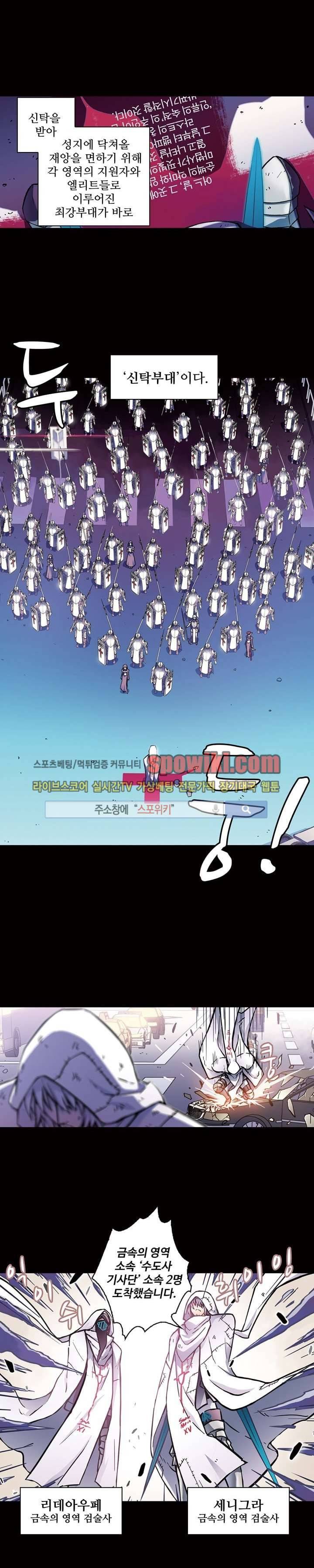 블러드 라인 : 뱀파이어 전사 엘 65화 3