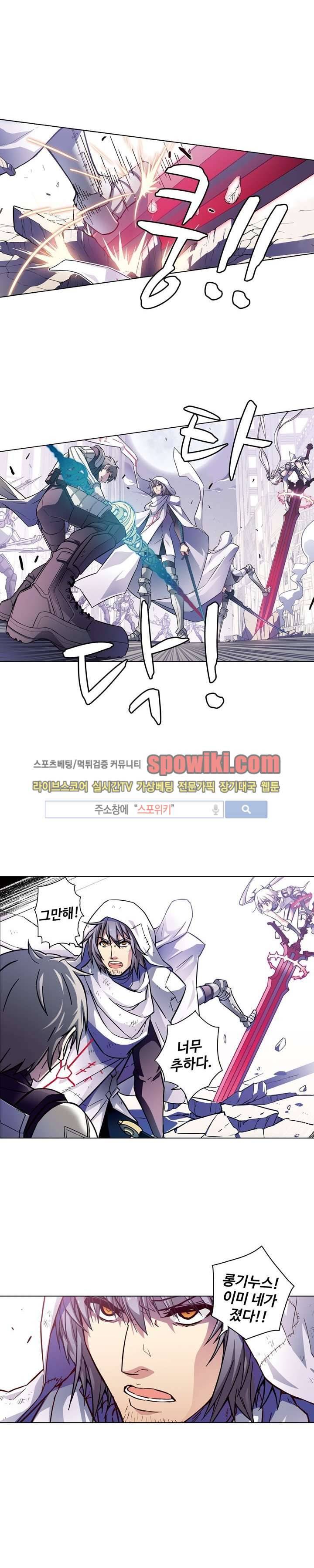 블러드 라인 : 뱀파이어 전사 엘 72화 1