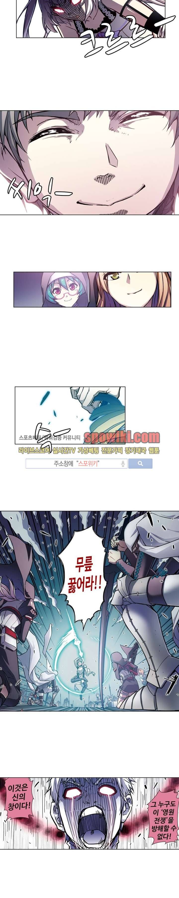 블러드 라인 : 뱀파이어 전사 엘 72화 3