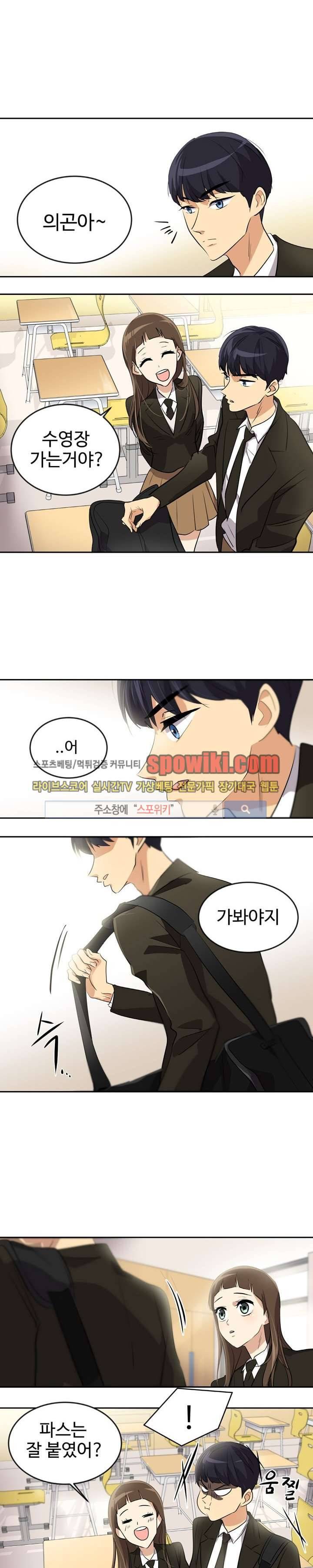 아슬아슬 24화 2