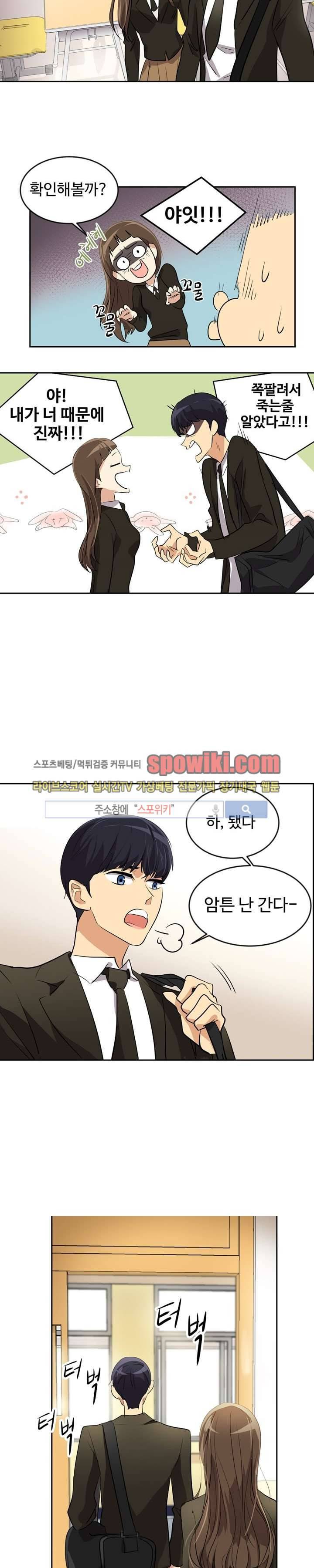 아슬아슬 24화 3