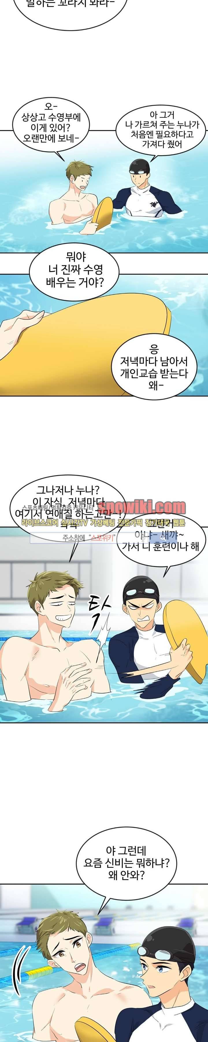 아슬아슬 34화 3
