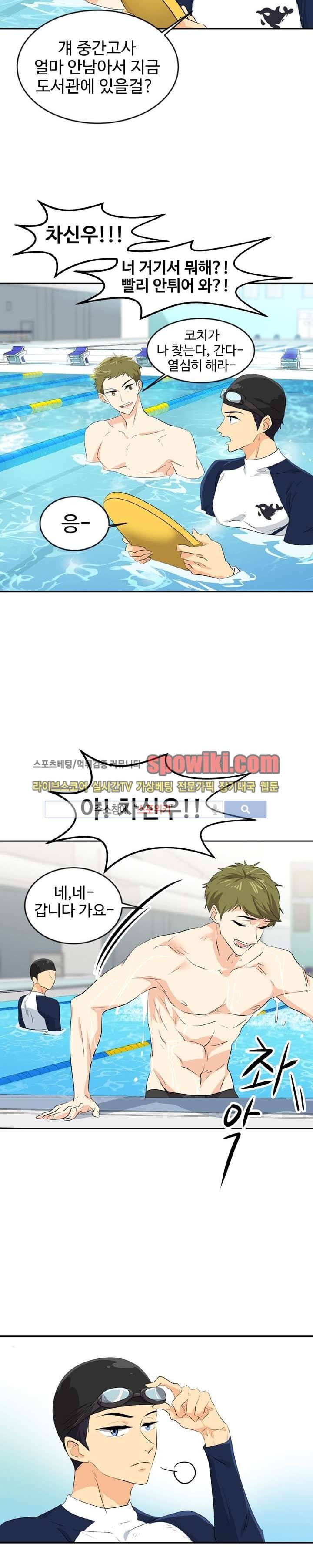 아슬아슬 34화 4