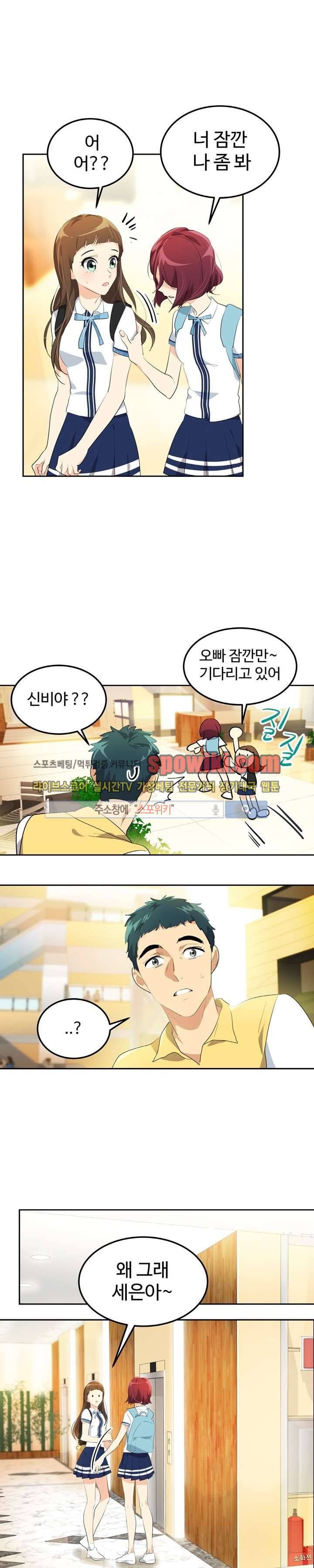 아슬아슬 59화 2