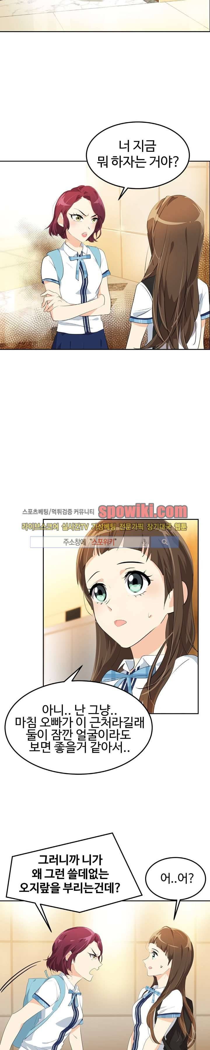 아슬아슬 59화 3