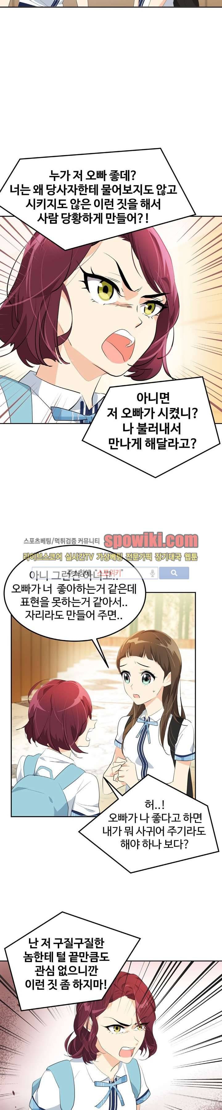 아슬아슬 59화 4