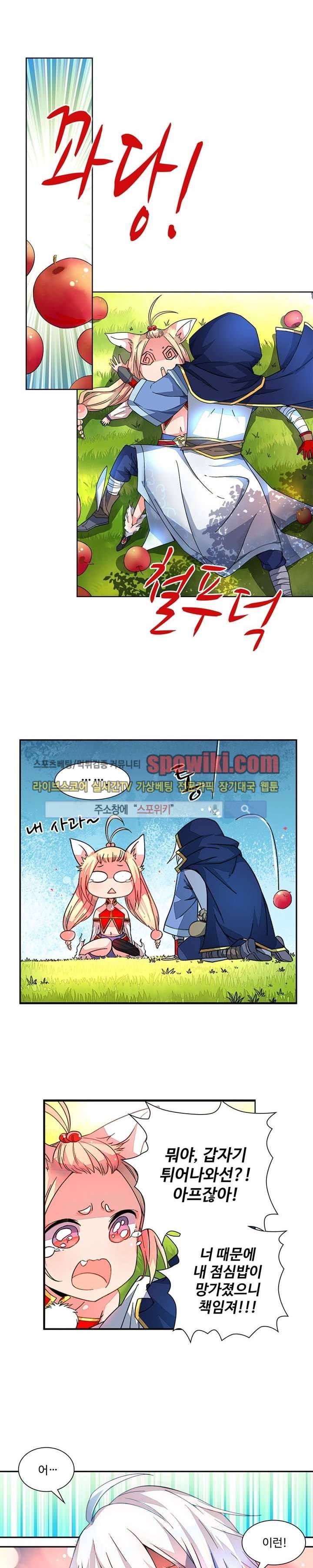 약로전기 : 연단술의 제왕 32화 1