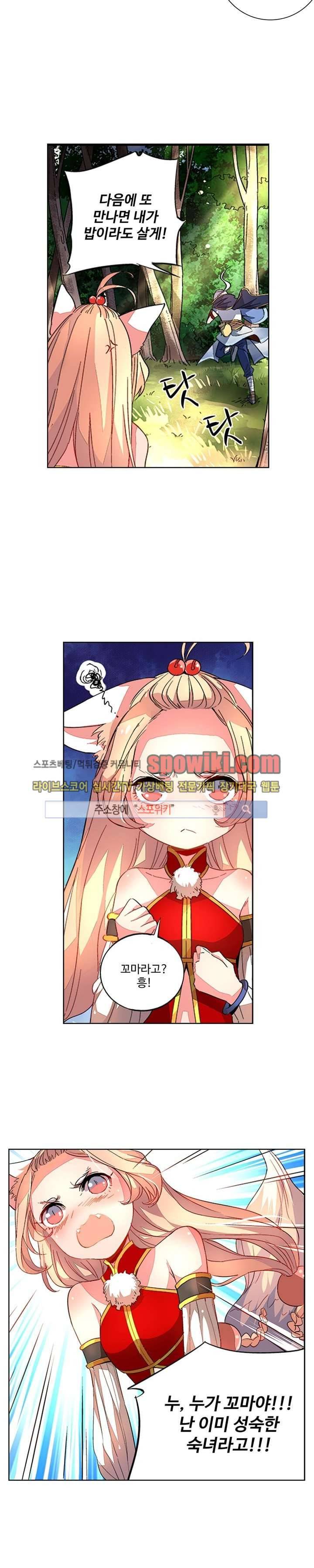 약로전기 : 연단술의 제왕 32화 3