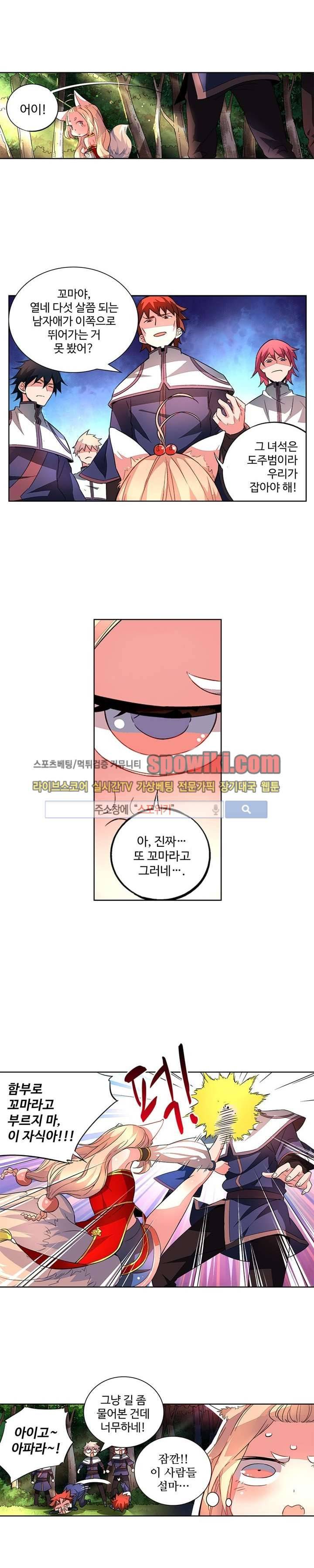 약로전기 : 연단술의 제왕 32화 4