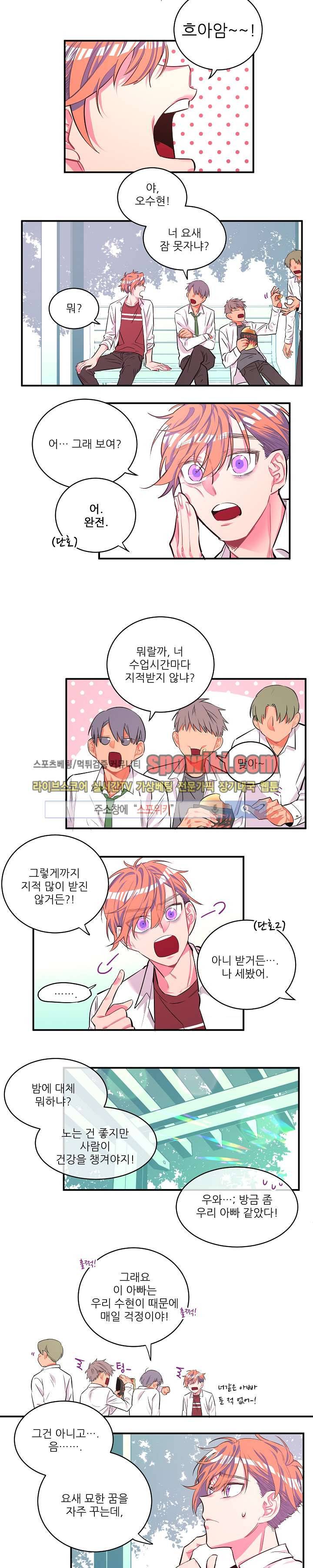 엇갈림의 바다 11화 2