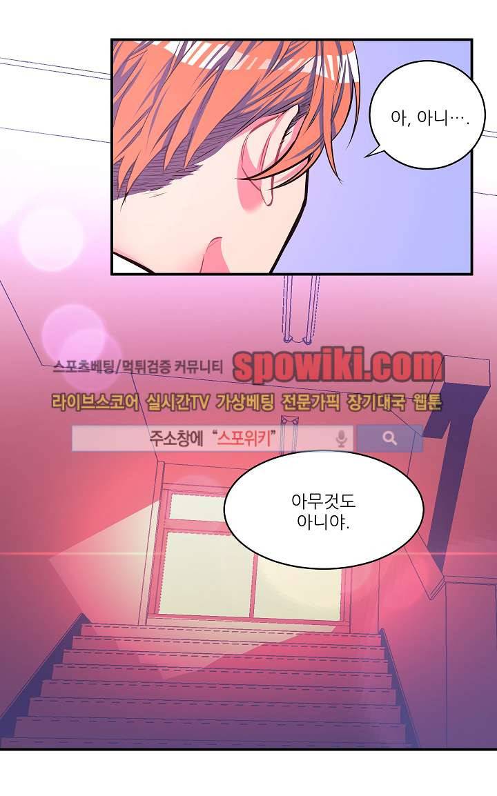 엇갈림의 바다 11화 9