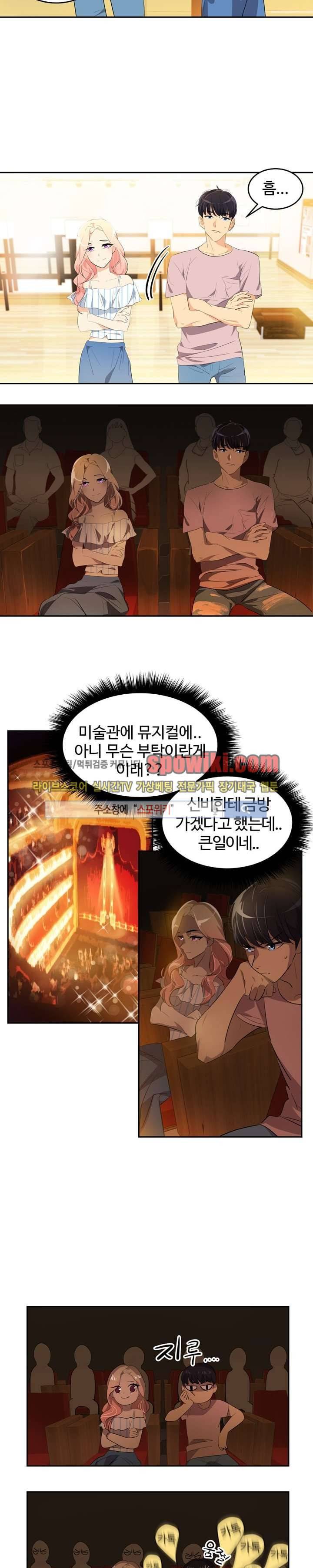 아슬아슬 64화 3
