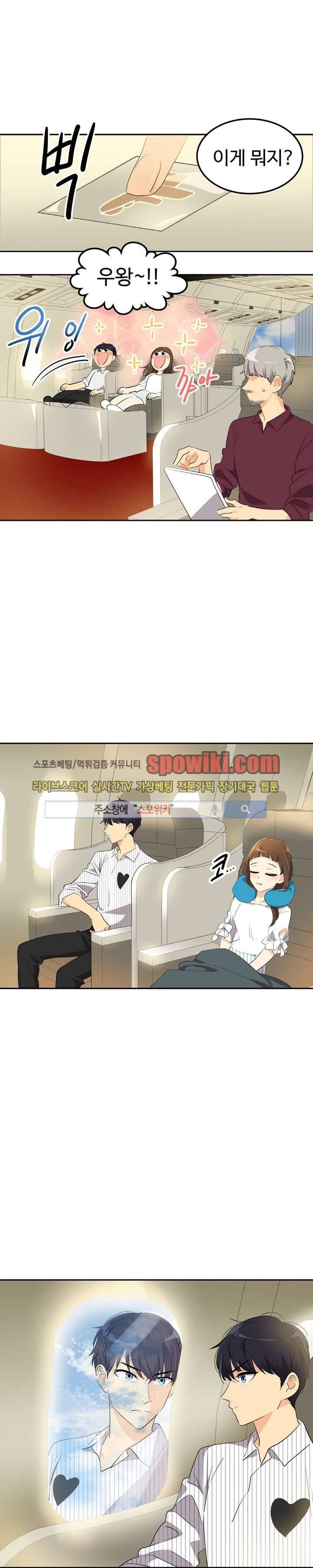 아슬아슬 74화 2