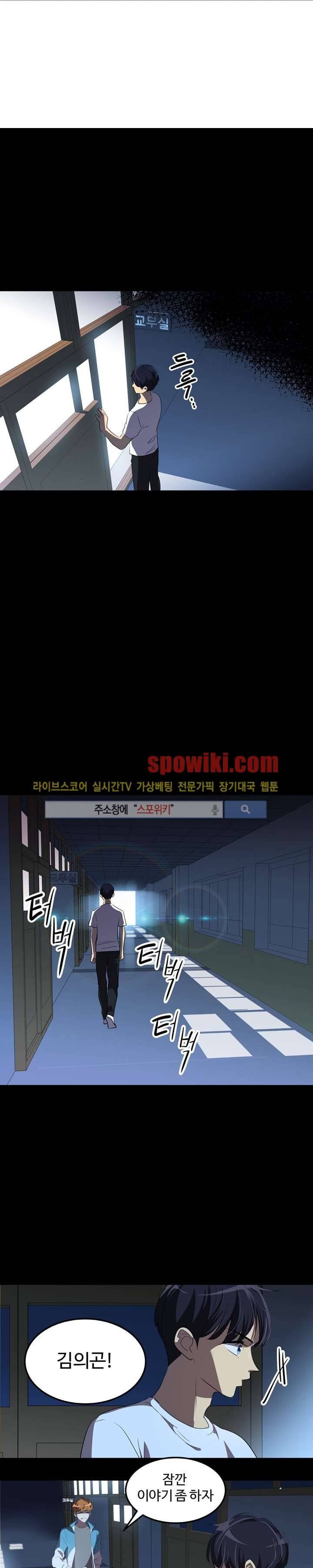 아슬아슬 74화 3