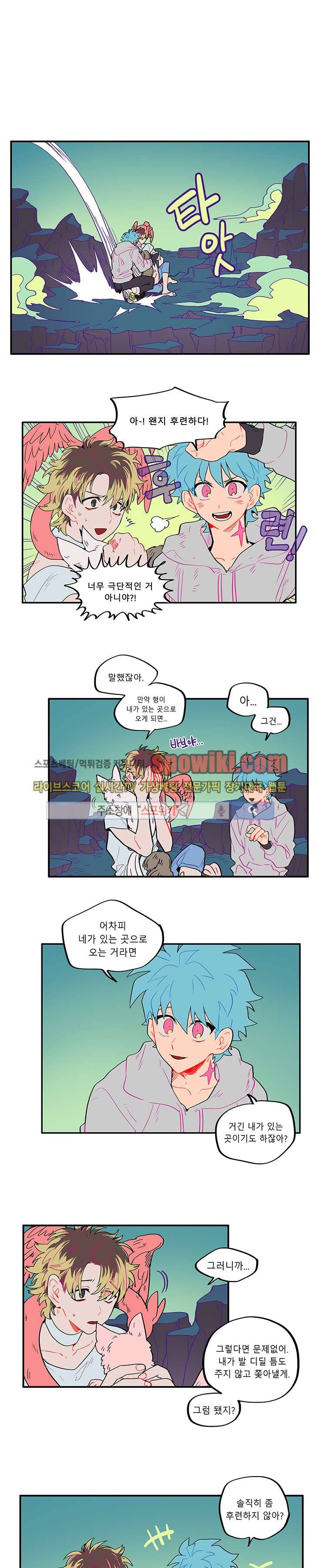칼의 우주 53화 1